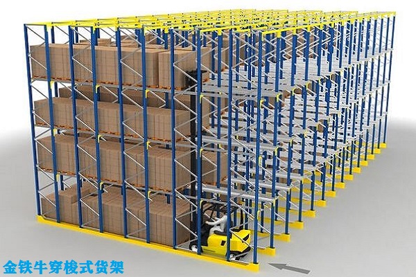 穿梭式米兰(中国)体育·官方网站